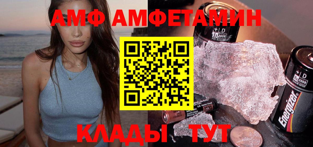 АМФ Premium Новомосковск
