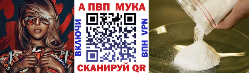 Альфа ПВП VHQ  Новомосковск 