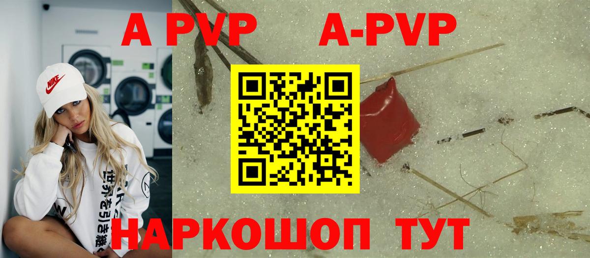 Новомосковск  Alpha PVP  Вход с VPN  APVP СК КРИС 