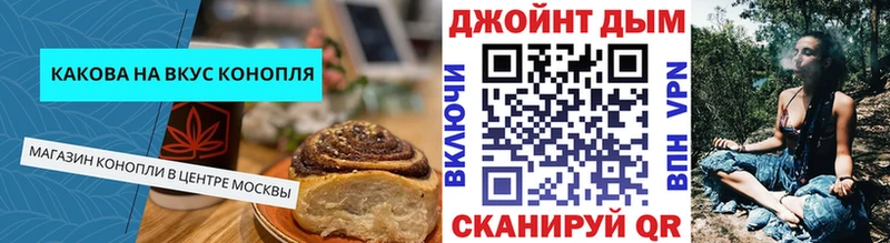 Еда ТГК конопля Новомосковск