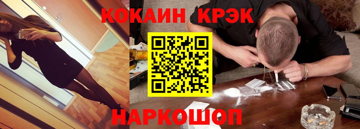 COCAIN 98%  Кокаин 97%  КОКАИН  Новомосковск  Вход с VPN 