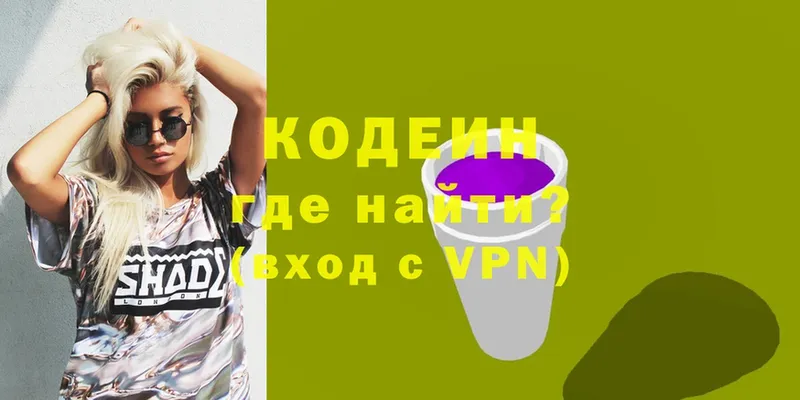 Кодеиновый сироп Lean напиток Lean (лин)  Новомосковск 