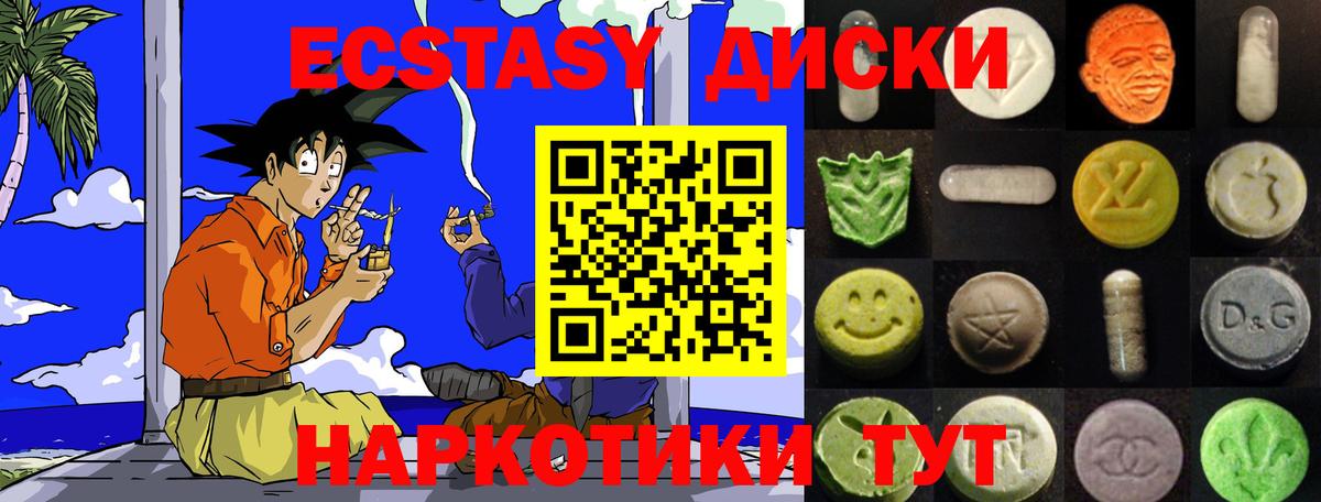 Экстази ешки  Ecstasy  Экстази mix  Новомосковск  Вход с VPN 