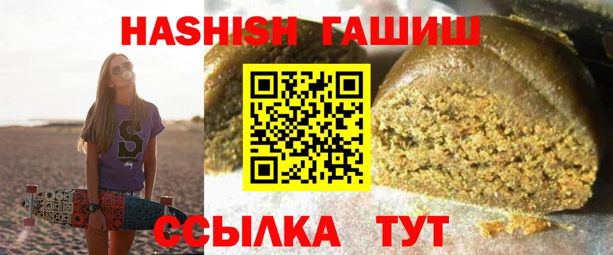 Новомосковск  Гашиш AMNESIA HAZE  Гашиш убойный  Вход с VPN 