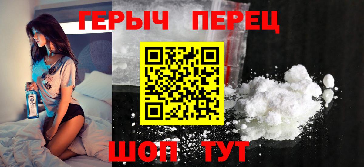 Героин Heroin Новомосковск