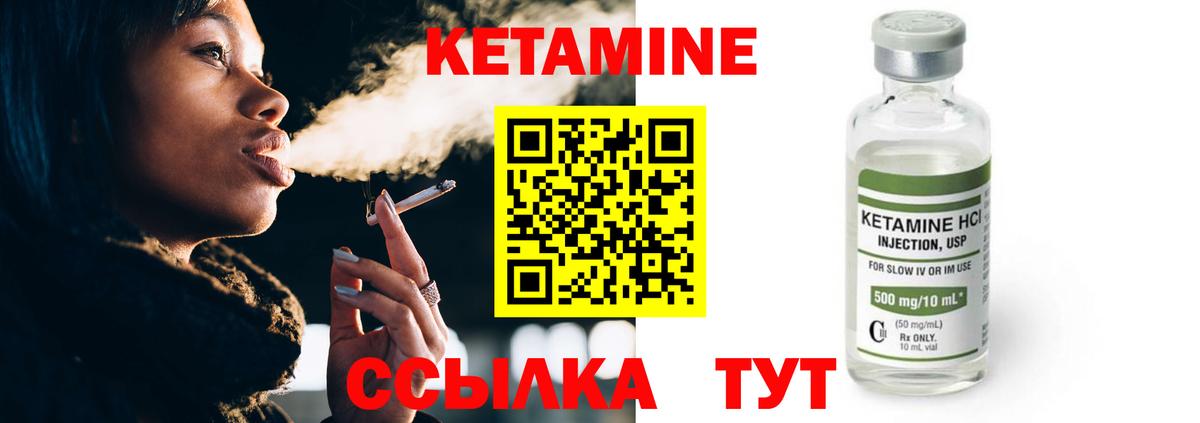 Новомосковск  КЕТАМИН VHQ  МЕГА зеркало  Кетамин VHQ  Вход с VPN 