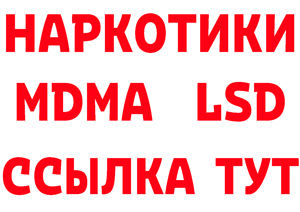 БУТИРАТ GHB зеркало это hydra Новомосковск