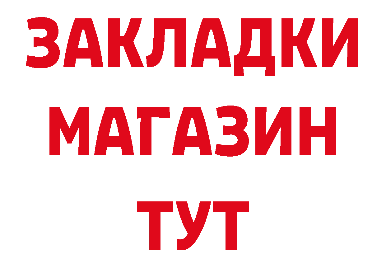 Купить наркоту даркнет состав Новомосковск