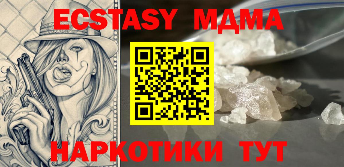 MDMA crystal  MDMA Molly  Новомосковск  МДМА  Вход с VPN 