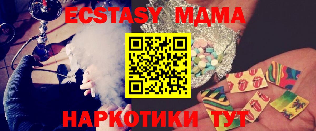 MDMA молли Новомосковск