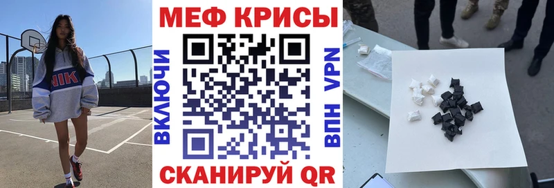 Мефедрон VHQ Новомосковск