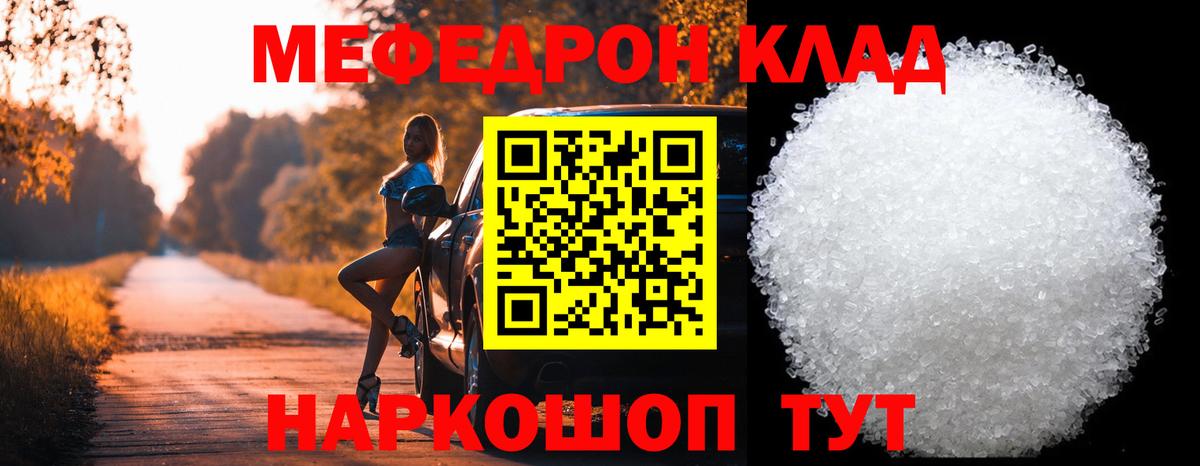 Новомосковск  Мефедрон  Вход с VPN  МЕФ  Меф мяу мяу 