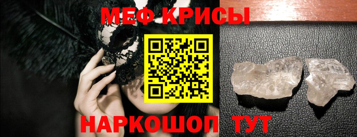 Меф Новомосковск