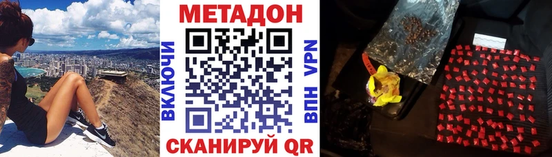 блэк спрут онион  Новомосковск  МЕТАДОН белоснежный 