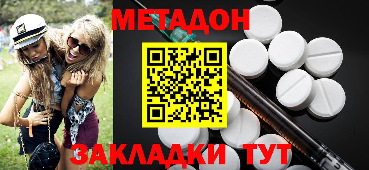 Метадон мёд  Вход с VPN  Новомосковск  МЕТАДОН мёд 