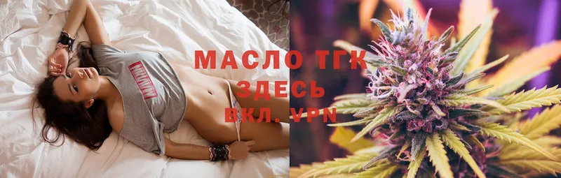 ТГК THC oil  Новомосковск 