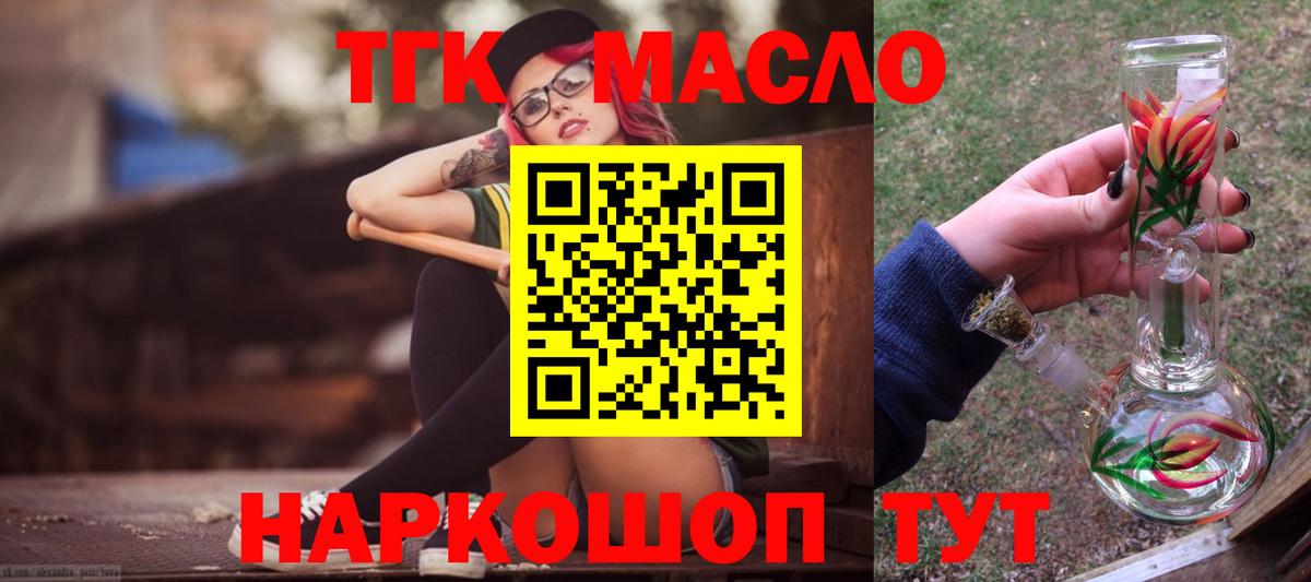 Дистиллят ТГК вейп  Вход с VPN  Новомосковск  Дистиллят ТГК вейп с тгк 