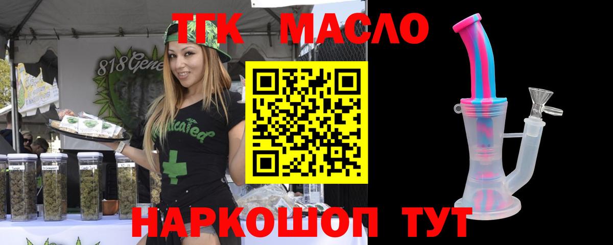 ТГК концентрат Новомосковск