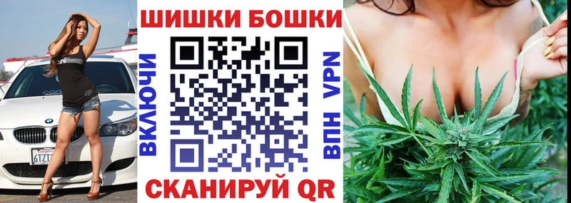 Бошки Шишки VHQ  закладка  Новомосковск 